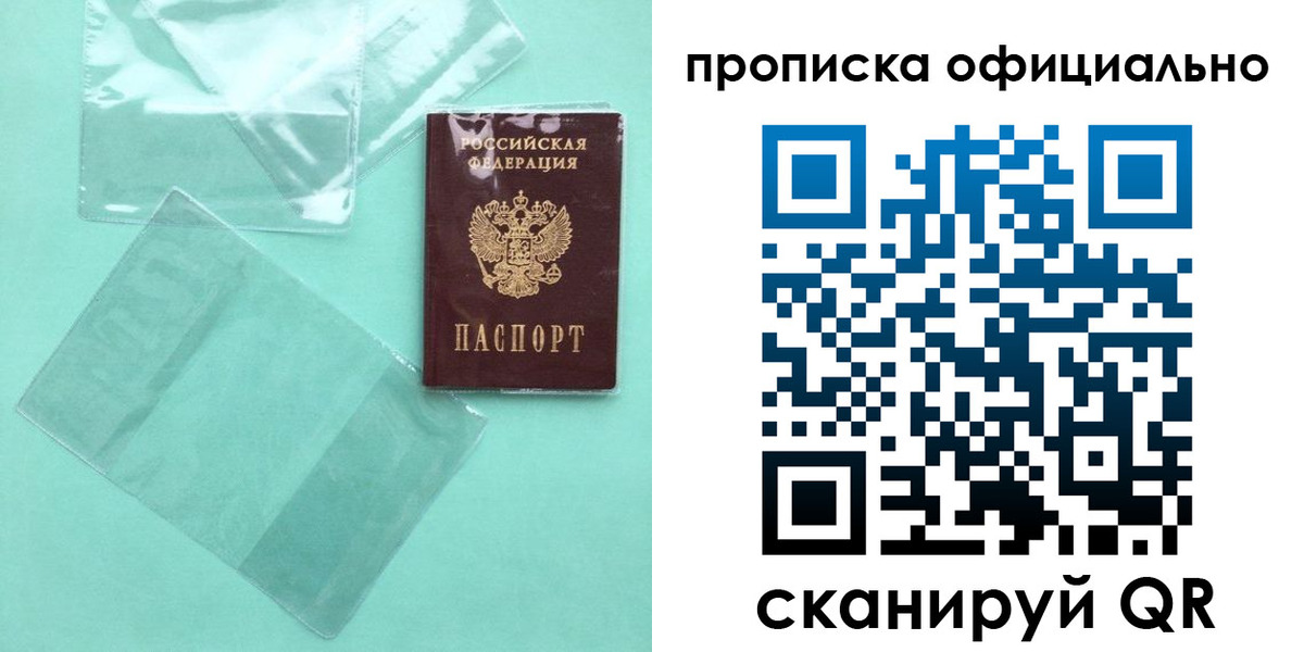 временная регистрация собственник в Юрюзани