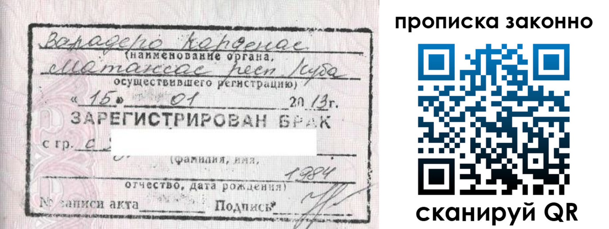 прописка в Юрюзани
