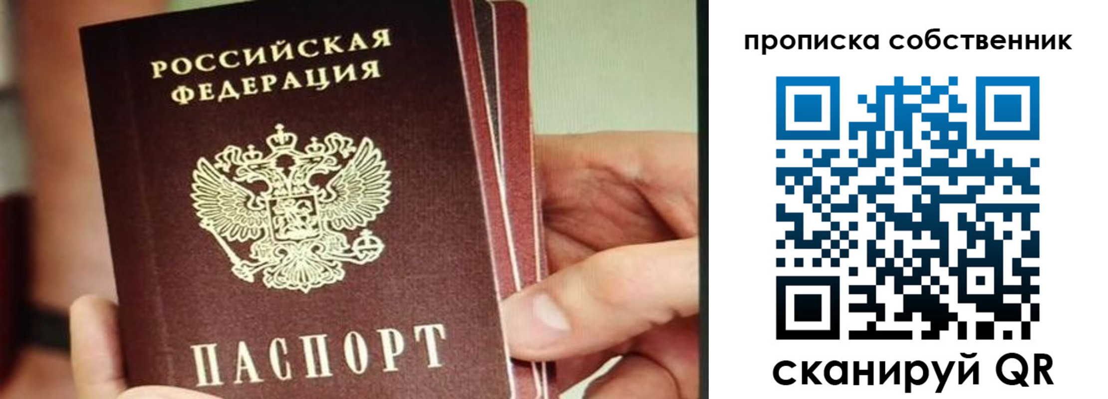 временная регистрация в квартире в Юрюзани