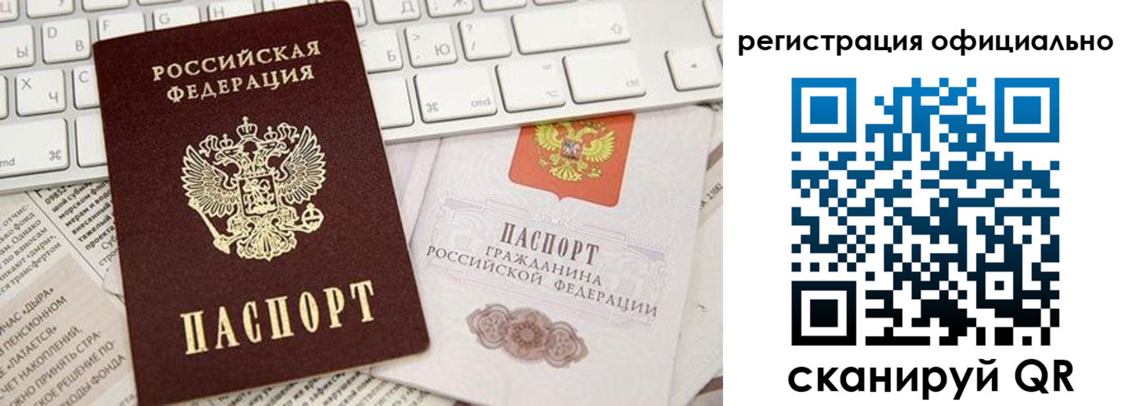 прописка в Юрюзани