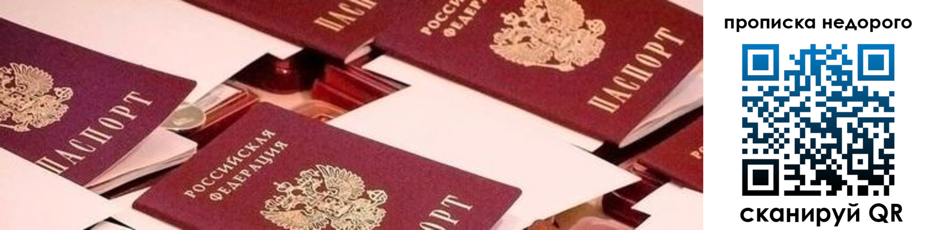 временная прописка в Юрюзани